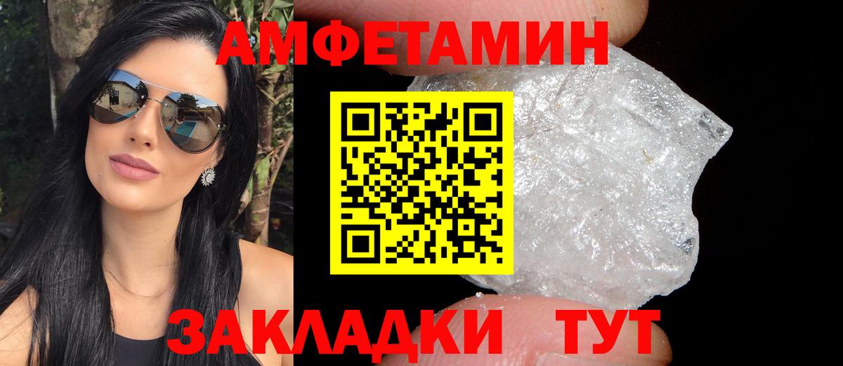 Жигулёвск  Амфетамин 98%  Вход с VPN 