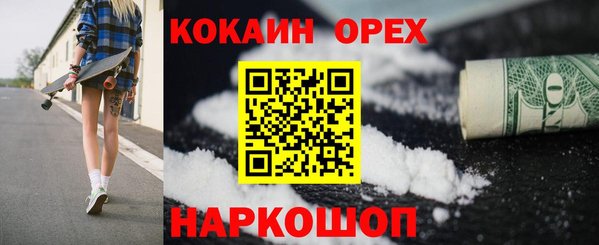 КОКАИН VHQ  COCAIN Перу  Вход с VPN  Жигулёвск 