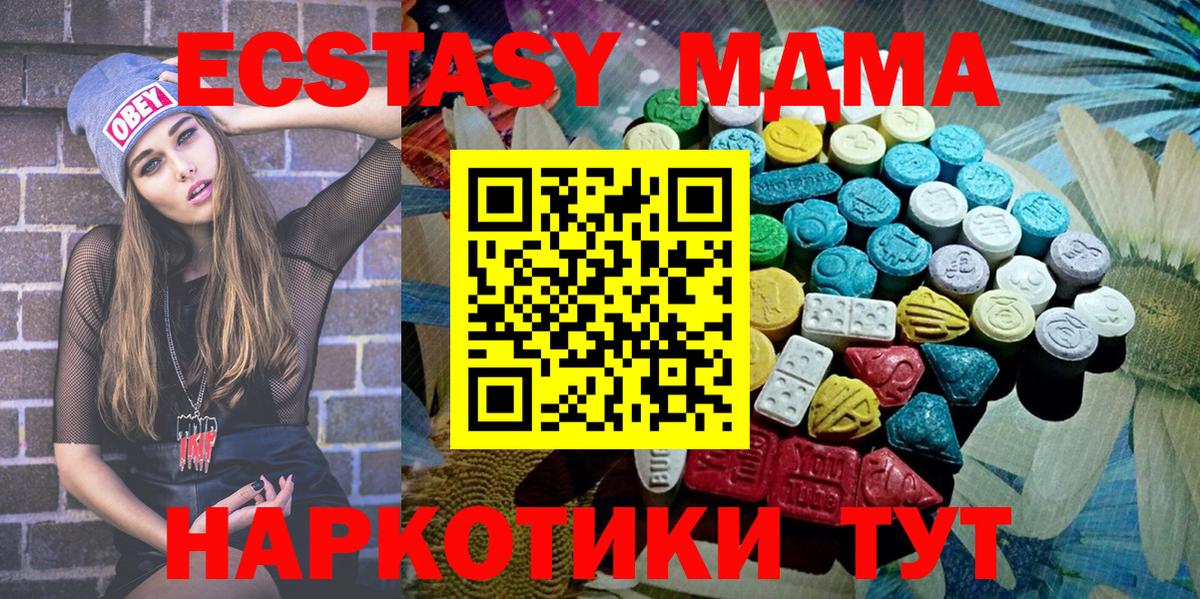 ЭКСТАЗИ  Ecstasy VHQ  Вход с VPN  Ecstasy таблы  Жигулёвск 