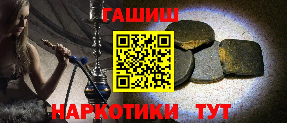ГАШИШ гашик  Гашиш Premium  Жигулёвск  Вход с VPN 