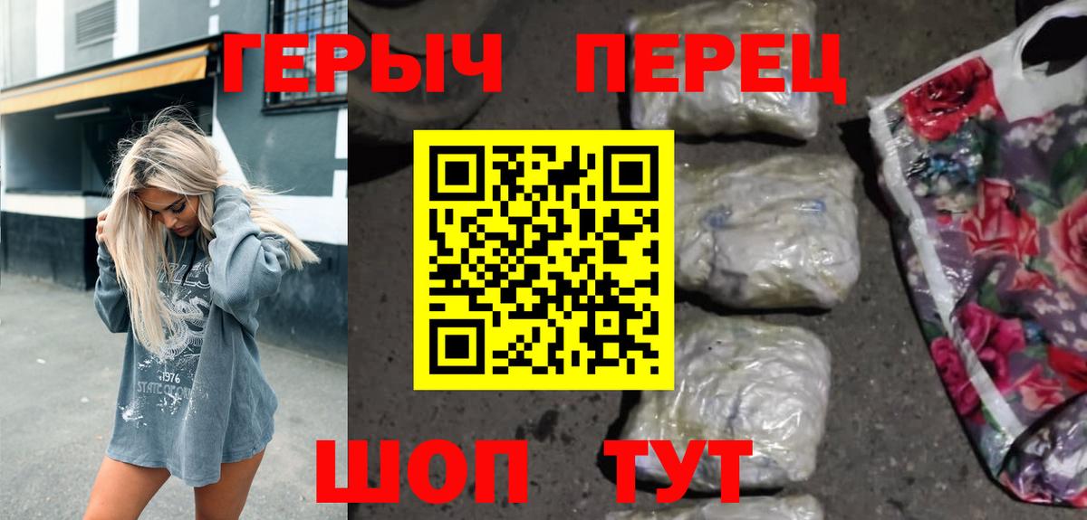 ГЕРОИН Heroin Жигулёвск