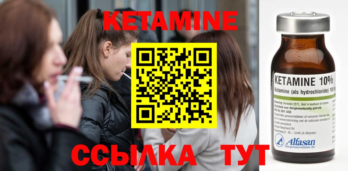 КЕТАМИН ketamine  Кетамин ketamine  Вход с VPN  Жигулёвск 