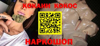 COCAINE Ливны