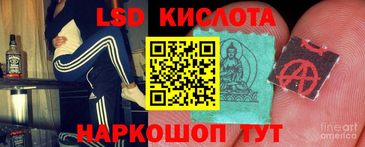 LSD-25 экстази кислота  LSD-25 экстази кислота  Жигулёвск  Вход с VPN 