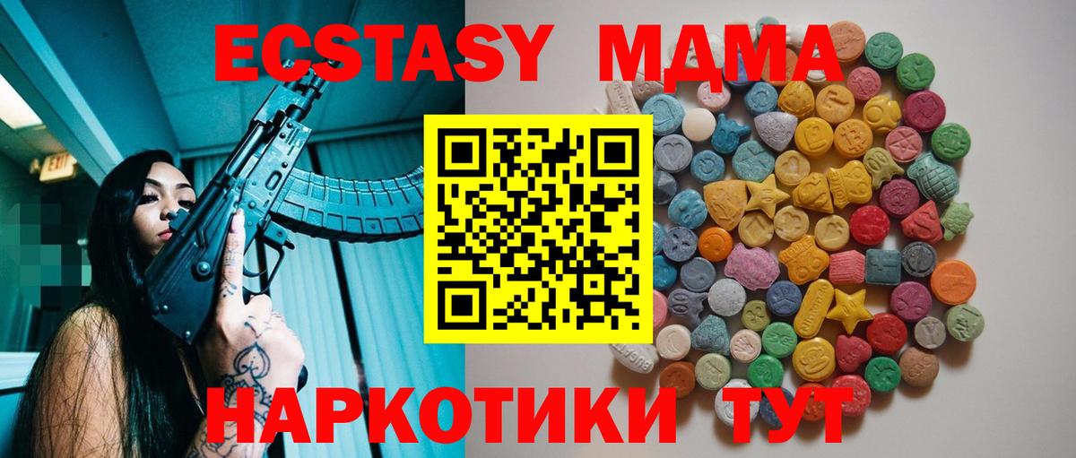 MDMA crystal  МДМА  Жигулёвск  Вход с VPN 