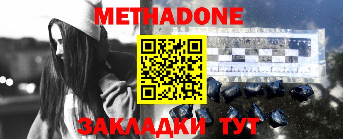 Метадон VHQ  Вход с VPN  Жигулёвск  МЕТАДОН белоснежный 