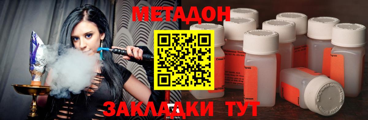 Метадон мёд Жигулёвск
