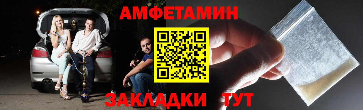 Жигулёвск  МЕТАМФЕТАМИН Methamphetamine  Вход с VPN 