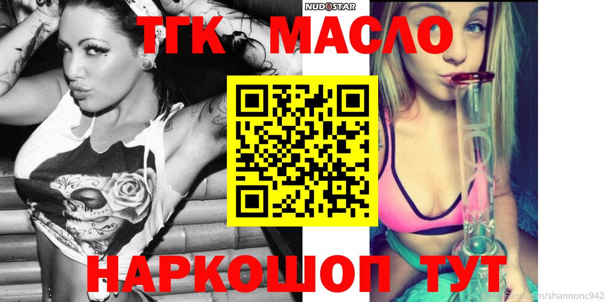 ТГК вейп Жигулёвск